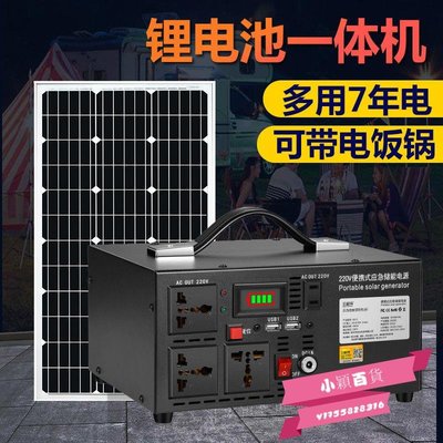 太陽能發電系統家用全套220v空調戶外光伏板發電小型鋰電池一體機-小穎百貨