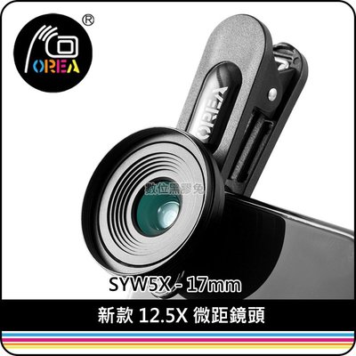 數位黑膠兔【 OREA 新款 12.5X 微距鏡頭 SYW5X - 17mm 】 皮膚 美睫 頭皮 鑽石 昆蟲 手機