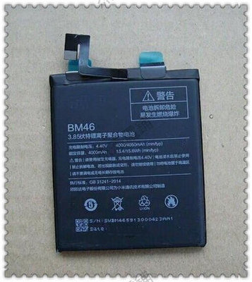 ☆成真通訊☆台灣現貨 BM46 電池 MIUI 紅米 NOTE 3 手機 內置電池 歡迎自取