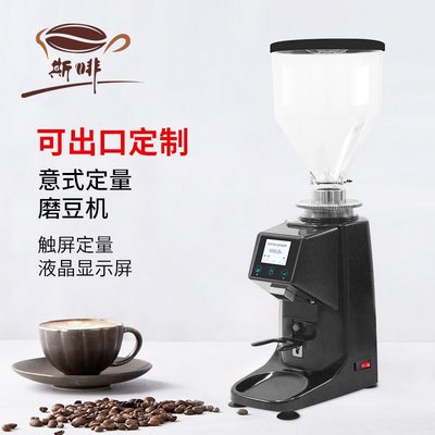 商用意式定量磨豆機液晶觸屏研磨機咖啡機全自動磨粉220/110V