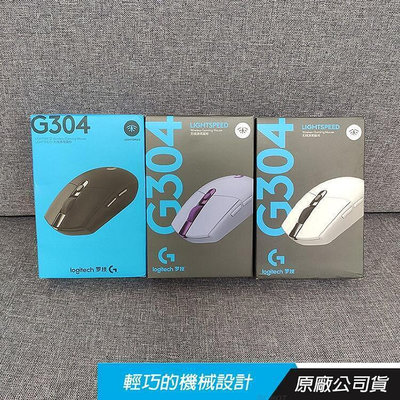 【台灣公司免稅開發票】Logitech羅技 全新盒裝 G304滑鼠 電競滑鼠 滑鼠 超長壽命 保固兩年 XX57
