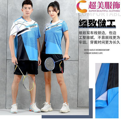 羽毛球服女男運動套裝上衣夏速乾短袖比賽訓練桌球衣印字定製~超美服飾