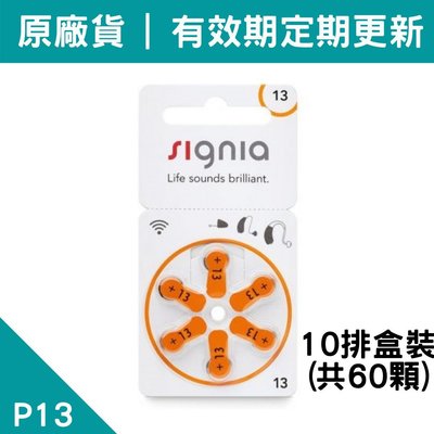 【有效期限至2025.11】原廠助聽器電池 德國Signia助聽器電池 13A *10排(盒裝)