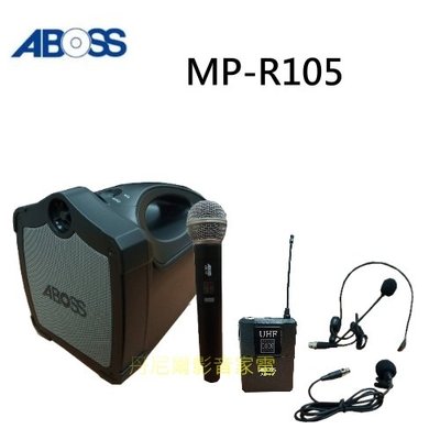 本月特價1台.大聲公【ABOSS 】支援USB高效率攜帶式無線喊話器《MP-R105》辦活動公家機關適用*全新保固1年