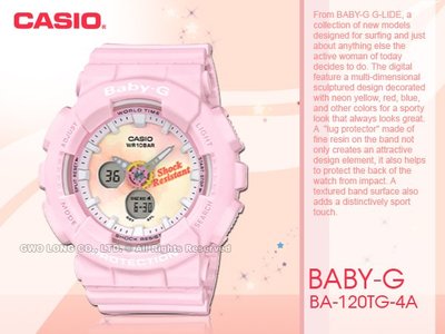 CASIO手錶專賣店 國隆 BA-120TG-4A BABY-G 紮染女錶 樹脂錶帶 粉 防水100米 BA-120TG