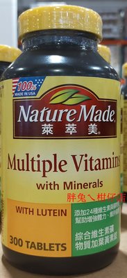 Nature Made 萊萃美綜合維生素加葉黃素錠 300錠/罐