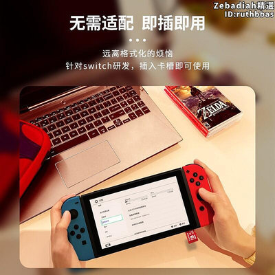 switch記憶卡512G任天堂內存sd卡1TB高速3ds遊戲機記憶卡ns擴展TF