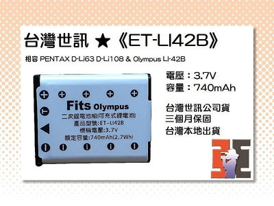 【老闆的家當】台灣世訊ET-LI42B 副廠電池（相容 PENTAX D-Li63/D-Li108 電池）