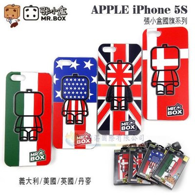 w鯨湛國際~NIL張小盒 Apple iPhone 5 iPhone 5S 國旗系列 3D彩雕保護殼 立體背蓋硬殼 造型手機殼