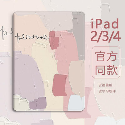 ipad保護套老款iPad2/3/4保護套A1395蘋果A1458殼9.7寸平板電腦殼3卡通a1416可愛ipad4外殼
