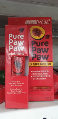 12/11前 澳洲 pure paw paw 神奇萬用木瓜霜25g 最新到期日2023/9/27