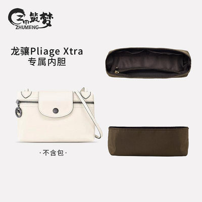 包配件 包帶 包鏈適用于瓏驤包內膽longchamp龍驤le pliage xtra麻將包收納包撐