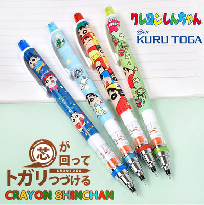 日本UNI三菱 蠟筆小新 原野新之助 自動鉛筆 旋轉自動鉛筆 KURU TOGA 自動筆 鉛筆【MOCI日貨】文具