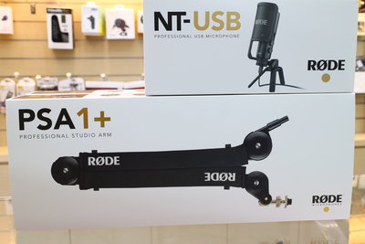 【日產旗艦】RODE NT-USB 電容式麥克風 電腦 USB麥克風 + PSA1+ 桌邊型麥克風支架 套組 正成公司貨