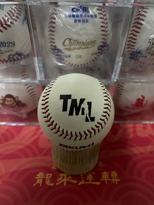TML台灣大聯盟元年全新比賽用球