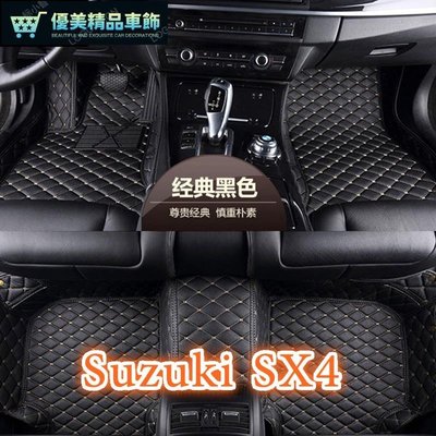 適用Suzuki SX4包覆式腳踏墊 鈴木 sx4  Sross SX4 1代 2代專用-優美精品車飾