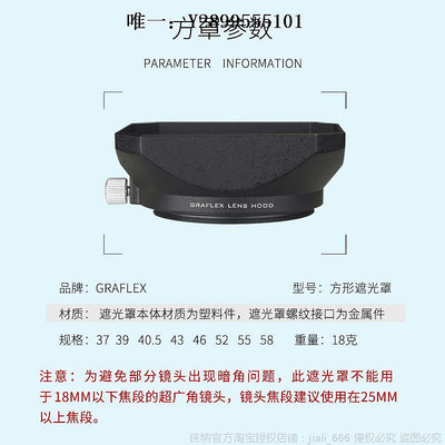 鏡頭遮光罩格拉菲 37/40.5/43/46/49/52/55/58mm 方形遮光罩 單反 微單鏡頭鏡頭消光罩