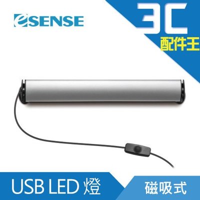 Esense 磁吸式 USB LED燈 - 短 (銀色) 強光 柔光 桌燈 照明 書桌 臥室 辦公室 鋁合金 化妝台