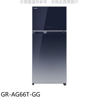 《可議價》TOSHIBA東芝【GR-AG66T-GG】608公升變頻雙門冰箱(含標準安裝)