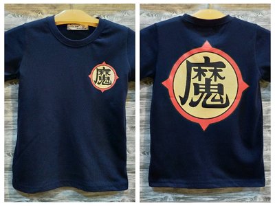 翻玩 七龍珠 比克大魔王 親子裝 台灣製造 深藍色 T恤 團體服