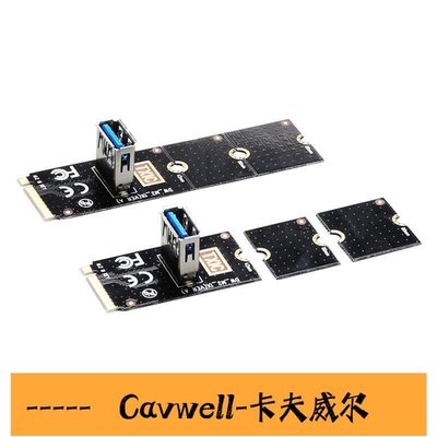 Cavwell-高兼容M2轉PCIE轉接卡主板M2插槽口轉PCIe擴展顯卡USB轉接卡-可開統編