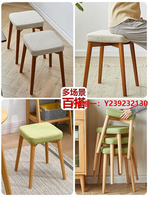 家用凳子實木凳子家用餐廳備用小椅子布藝化妝凳簡約書桌凳可疊放方凳板凳
