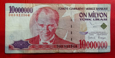 【二手】 土耳其 1999年10000000里拉(已退流通)品相如圖694 錢幣 紙幣 硬幣【奇摩收藏】