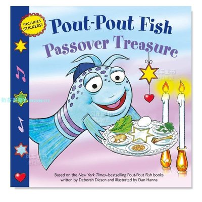 【預 售】Passover Treasure (Pout-Pout Fish) 平裝 – 圖畫書 英文 兒童繪本