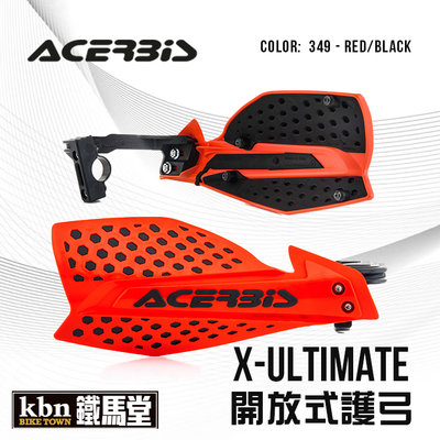☆KBN☆鐵馬堂 義大利 ACERBIS X-ULTIMATE 開放式 護弓 通用型 越野 滑胎 防護 通風 亮紅黑