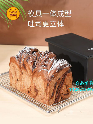 臺南三能吐司模具 不沾450克吐司盒250g小吐司盒蓋子日式面包模具模具