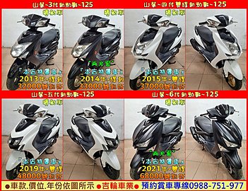 吉輪車業＊二手中古機車＊舊勁戰／2代-3代戰／4代-5代-6代雙碟新勁戰~125