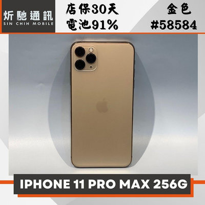 【➶炘馳通訊 】iPhone 11 Pro Max 256G 金色 二手機 中古機 信用卡分期 舊機折抵貼換 門號折抵