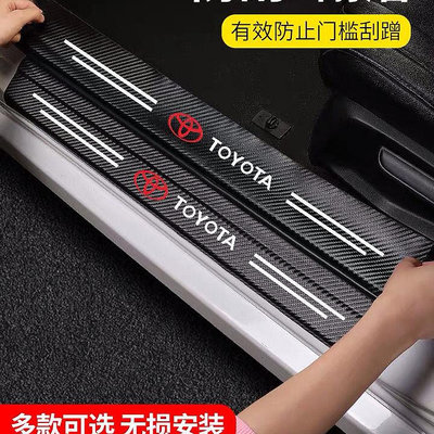 Toyota豐田 CAMRY RAV4 sienta chr YARIS汽車門檻條 腳踏板 防撞條 車貼 迎賓踏板
