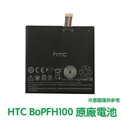 附發票【送4大好禮】HTC Desire Eye M910x M910N 原廠電池 B0PFH100