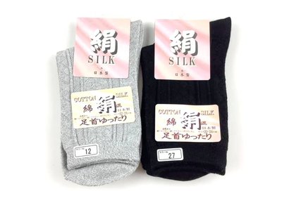 ＊平井涼子＊日本製 棉混絹 寬口設計 22～24  女 蠶絲 短襪  8134