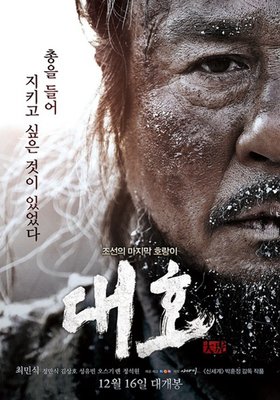 【藍光電影】大虎 The Tiger：An Old Hunter’s Tale(2015) 韓國年度動作大片 95-036