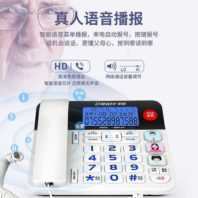 市內電話中諾W568家用老年人機固定電話機家庭座機式一鍵撥號按鍵語音報號