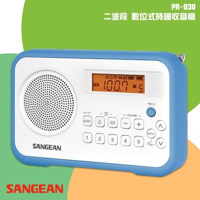 隨身✧聽【SANGEAN山進】PR-D30 二波段數位式時鐘收音機( FM/AM) 時間顯示 廣播電台 隨身收音機