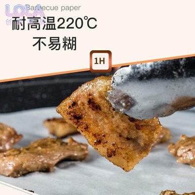 麥考拉燒烤紙烤肉吸油紙家用圓形烤盤錫紙空氣炸鍋紙墊食物專用-LOLA創意家居