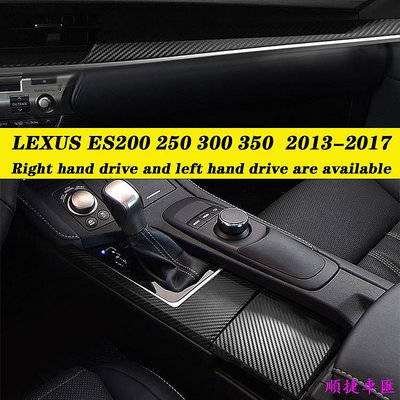 Lexus ES300 ES250 E350 E200 雷克薩斯內裝卡夢貼紙 中控排擋 電動窗門板 儀表飾條 防踢膜 碳 雷克薩斯 Lexus 汽車配件 汽車改
