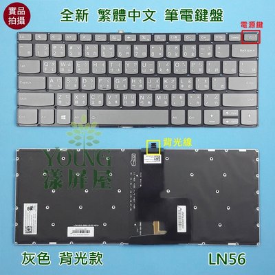【漾屏屋】含稅 聯想 Lenovo 120S-14IAP 520S-14ikb 320S-14IKB 繁體中文背光 鍵盤