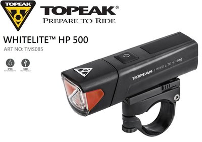 TOPEAK 多焦點光學車燈 WHITELITE™ HP 500流明 USB充電前燈 頭燈 IPX6防水 全新公司貨