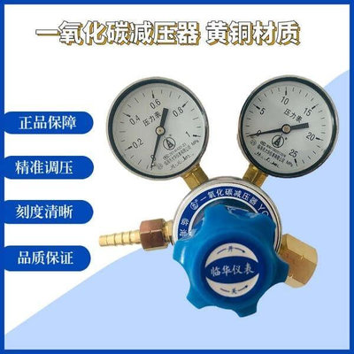 一氧化碳減壓器CO雙表YCO12X-1T鋼瓶減壓閥全銅專用上海同款閥門