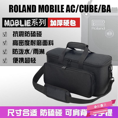 ROLAND羅蘭MOBILE音箱包AC/CUBE/BA音響包加厚輕體硬背包.