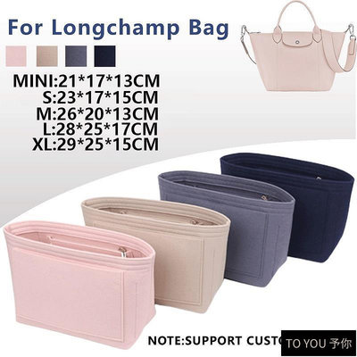 毛氈插入袋適合 龍驤 Longchamp LE PLIAGE 内膽包 包中包 手提包斜挎化妝旅行內袋收納包-予你優選