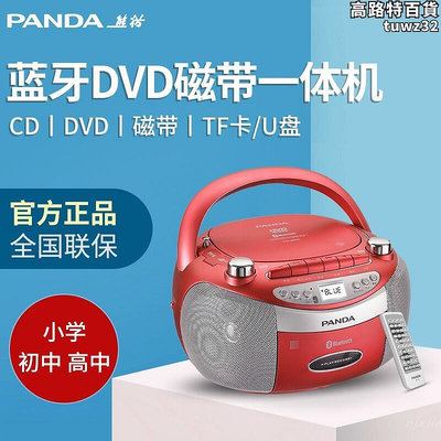 熊cd830cd機dvd光碟播放器多功能錄音帶cdall英語收錄音機