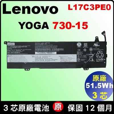 原廠 L17C3PE0 聯想電池 Lenovo L17L3PE0 yoga730-15 730-15ikb 81C