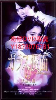 DVD 玻璃假面1-2季/千面女郎1-2季 1997年 日劇