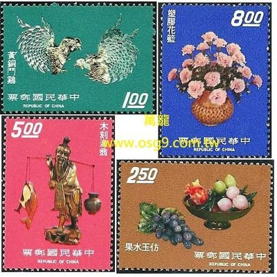 【萬龍】(277)(特102)台灣手工藝產品郵票(63年版)4全(專102)上品