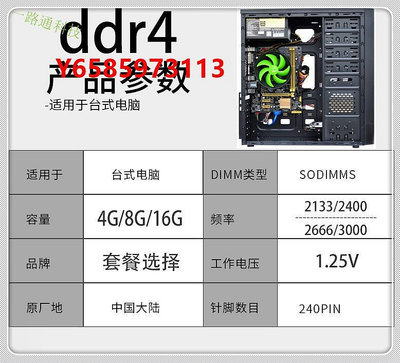 內存條威剛臺式機四代DDR4 4G 8G 16G 2400 2666 3200電腦內存條